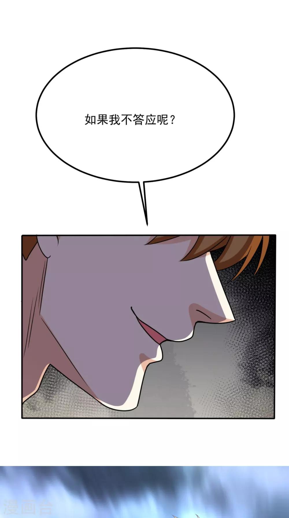 第168话 我不同意！-第173话