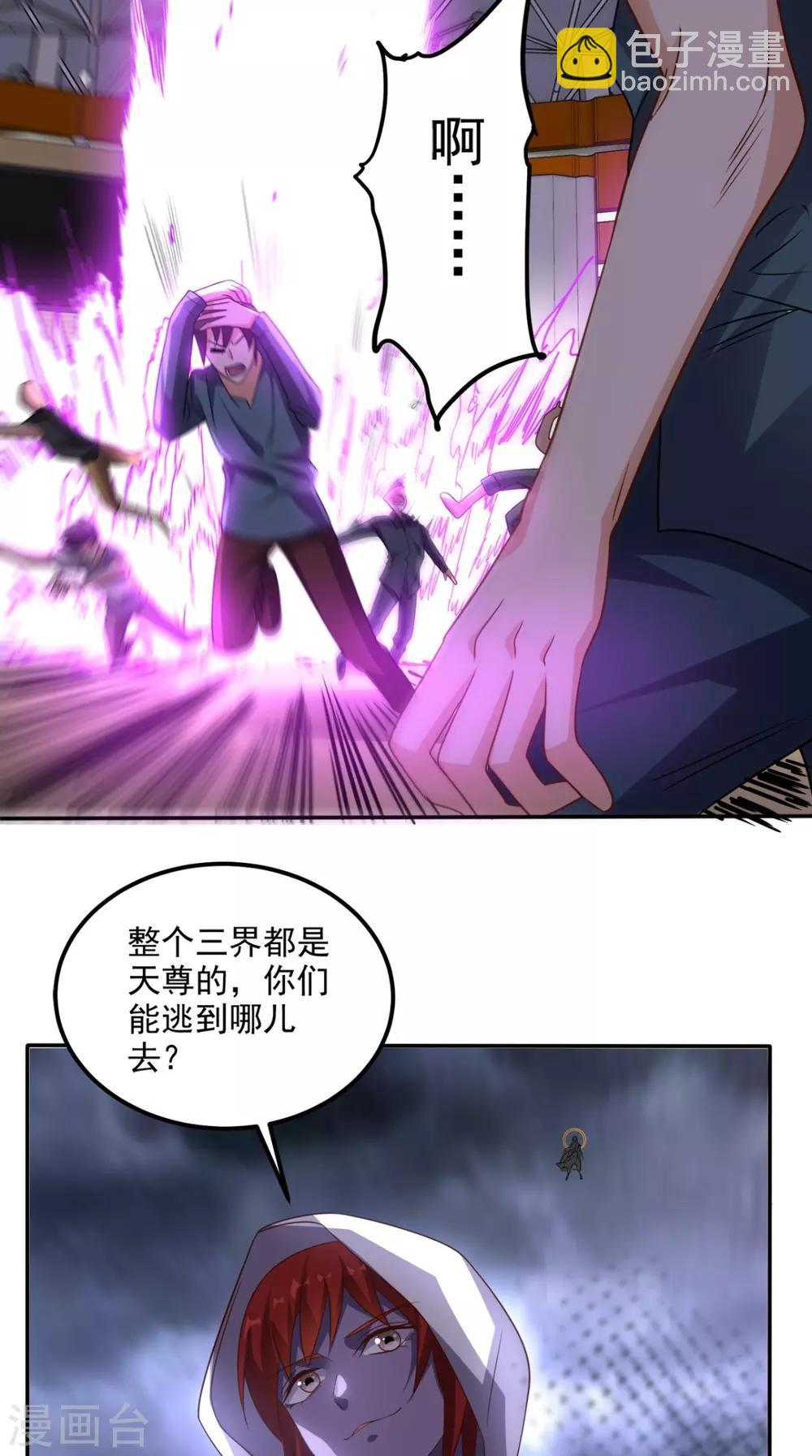 第168话 我不同意！-第173话