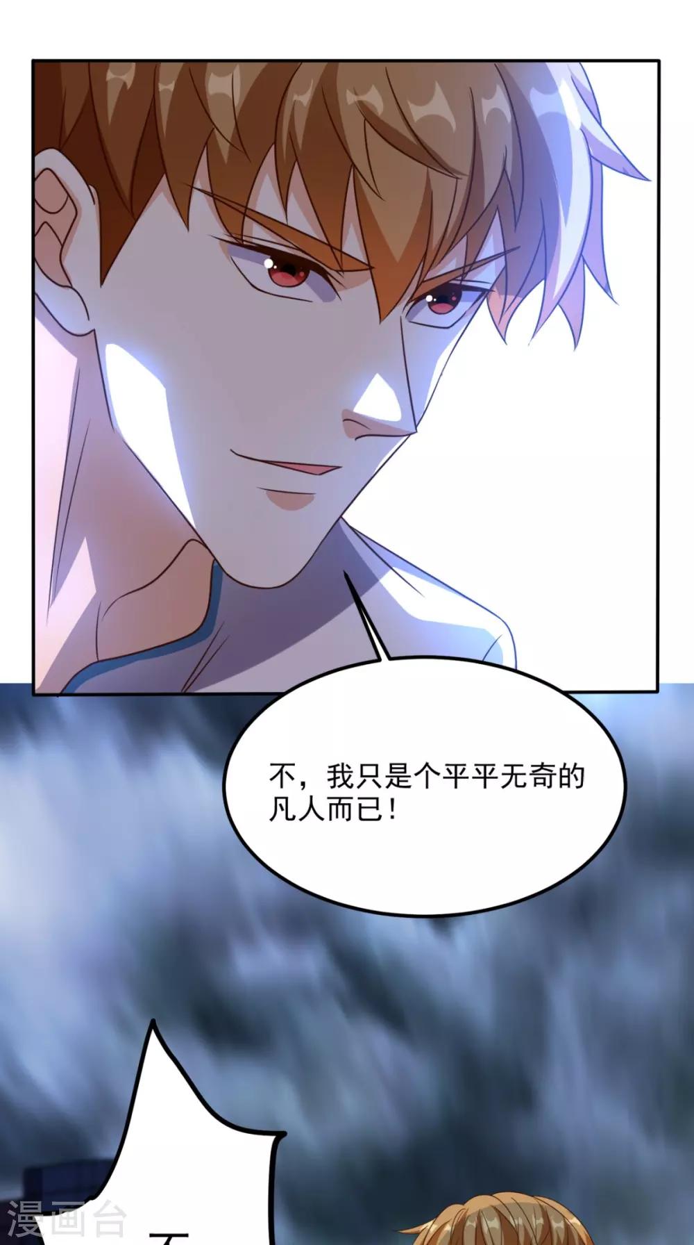 第168话 我不同意！-第173话