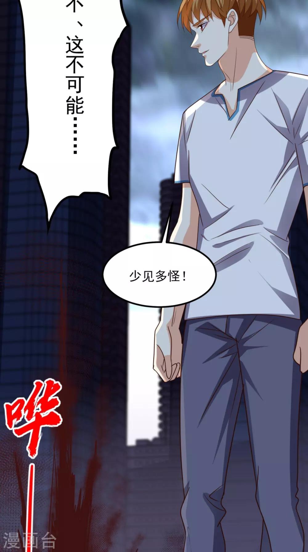 第168话 我不同意！-第173话