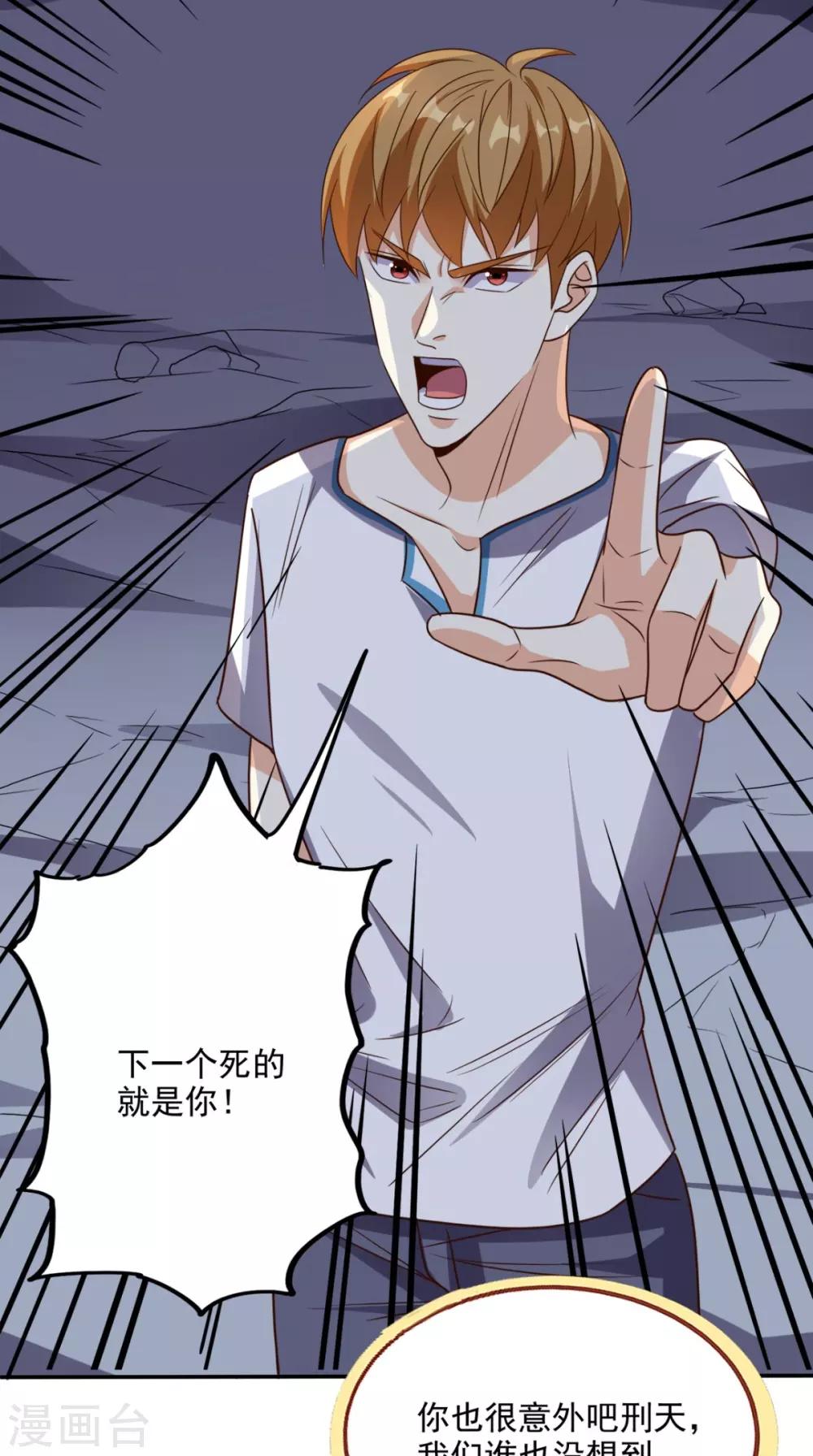 第168话 我不同意！-第173话