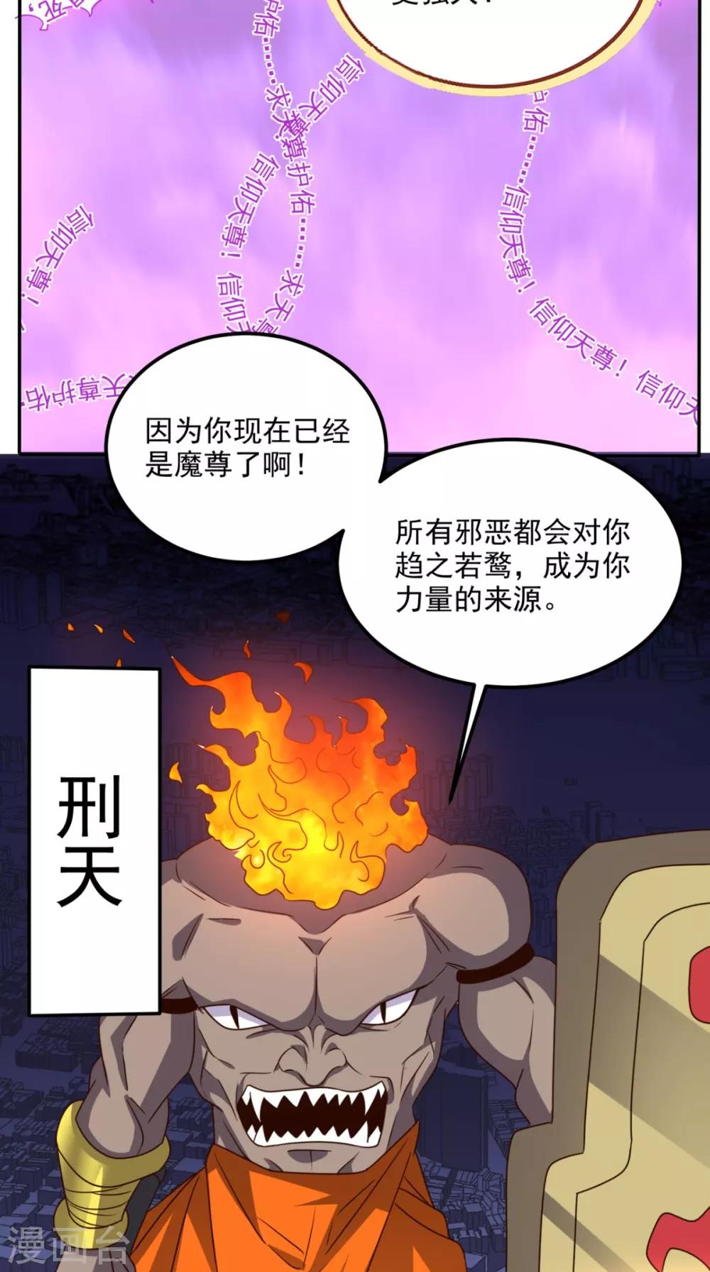 第168话 我不同意！-第173话