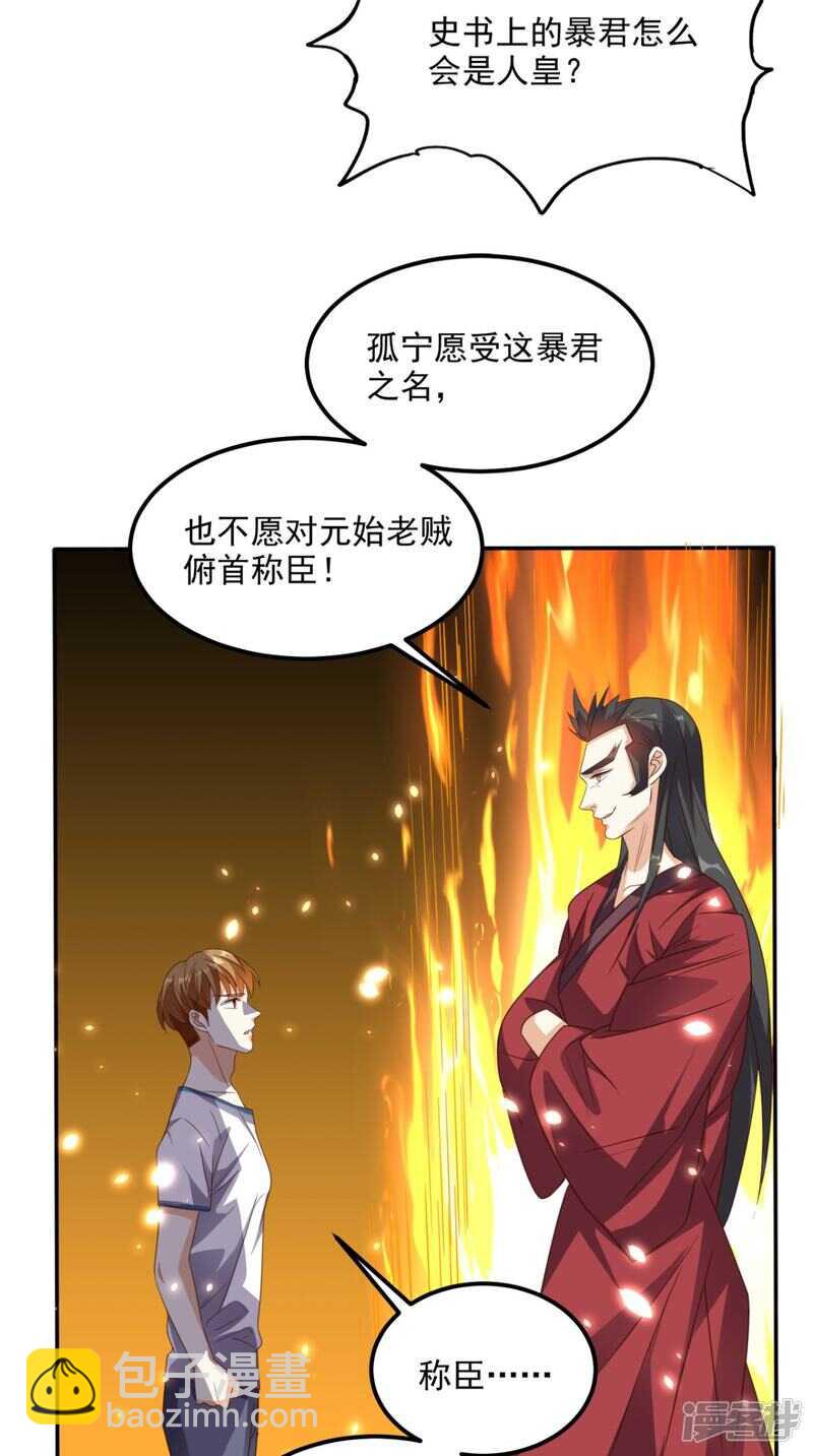 第170话 被扭曲的过去-第175话