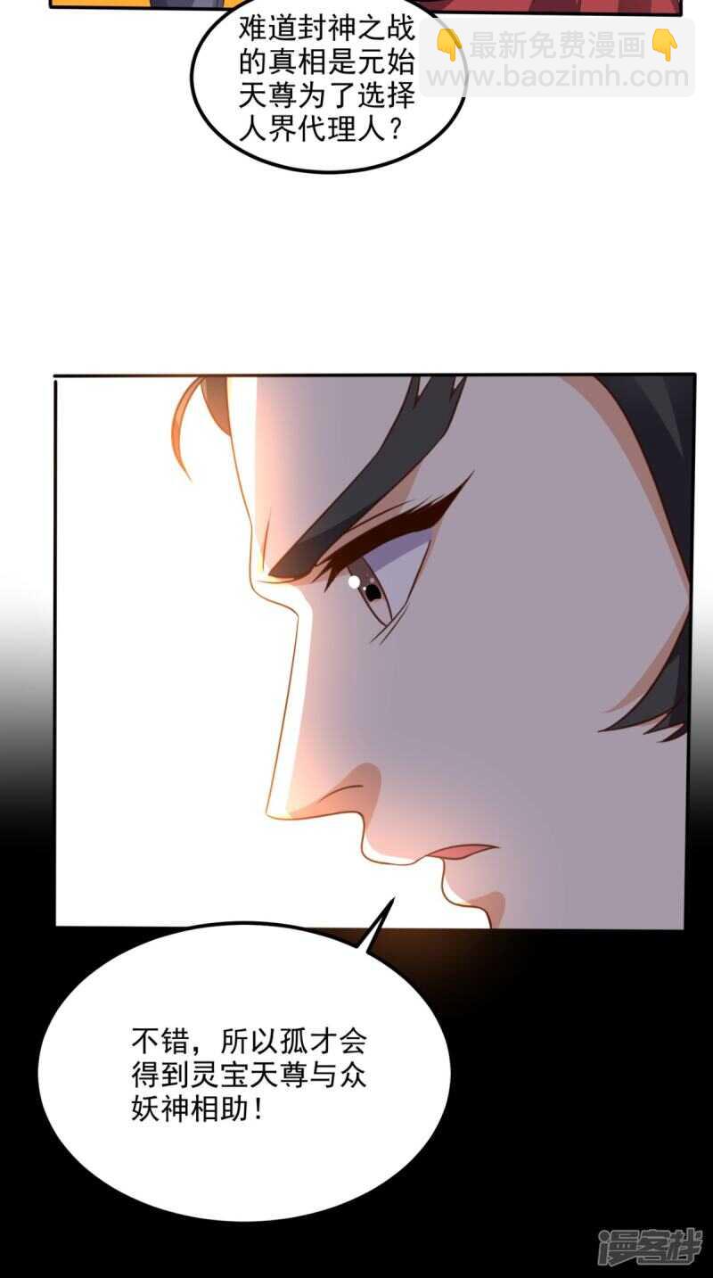 第170话 被扭曲的过去-第175话