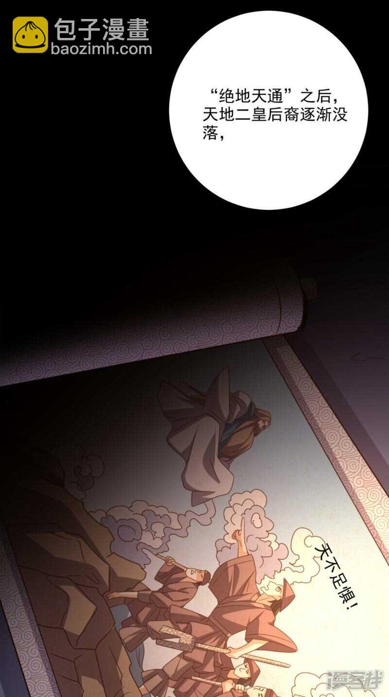 第170话 被扭曲的过去-第175话