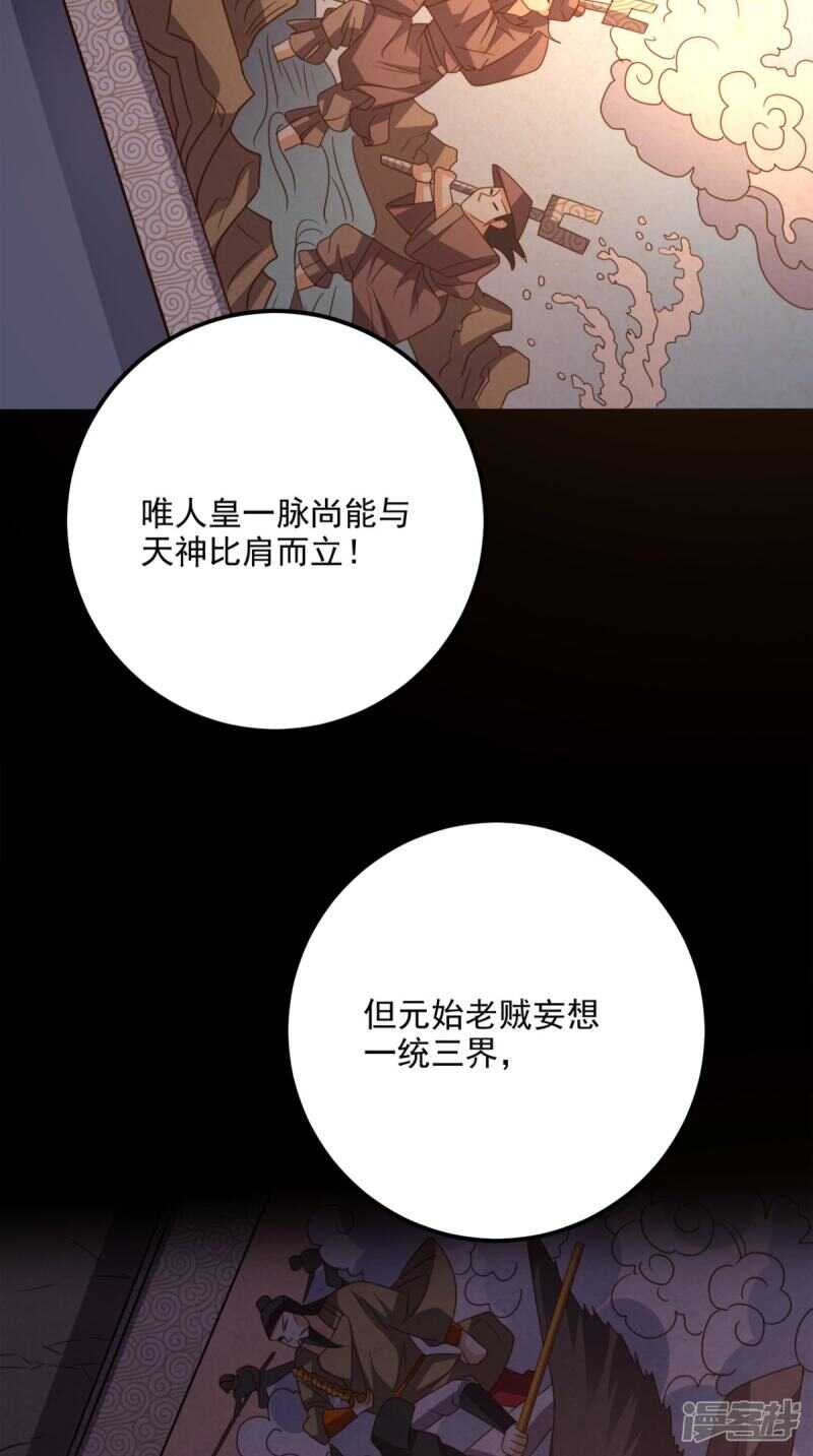 第170话 被扭曲的过去-第175话