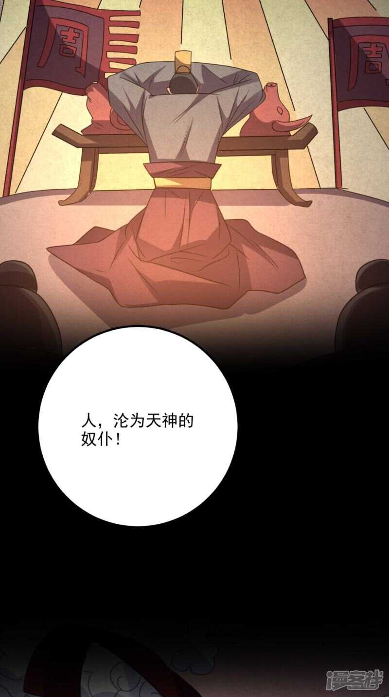 第170话 被扭曲的过去-第175话