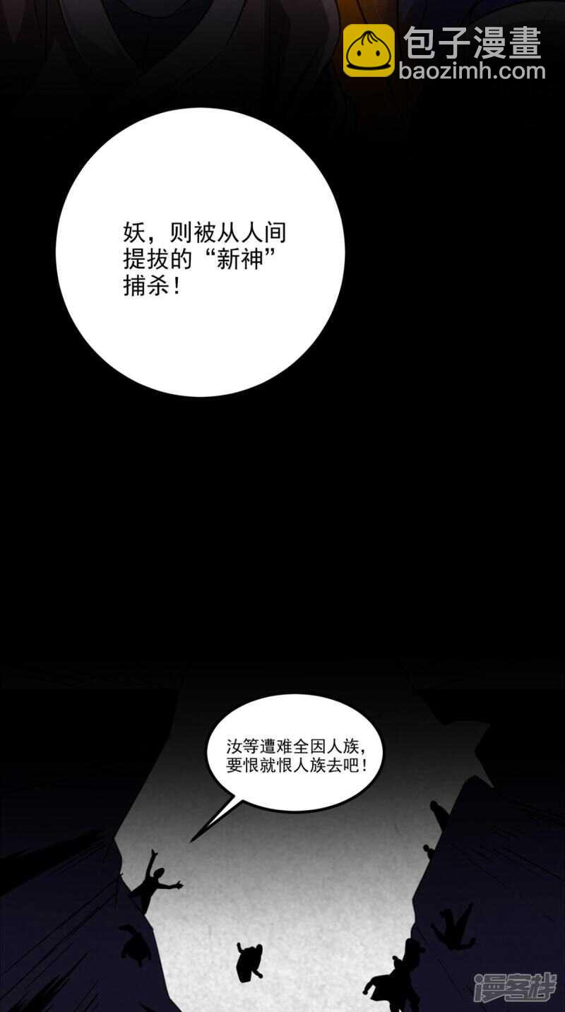 第170话 被扭曲的过去-第175话