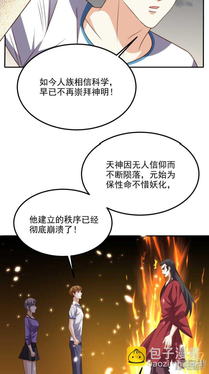 第170话 被扭曲的过去-第175话