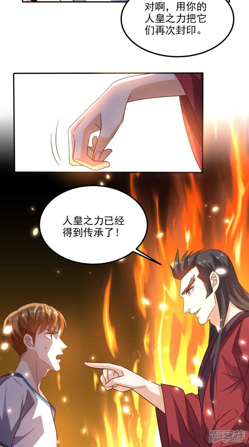 第170话 被扭曲的过去-第175话