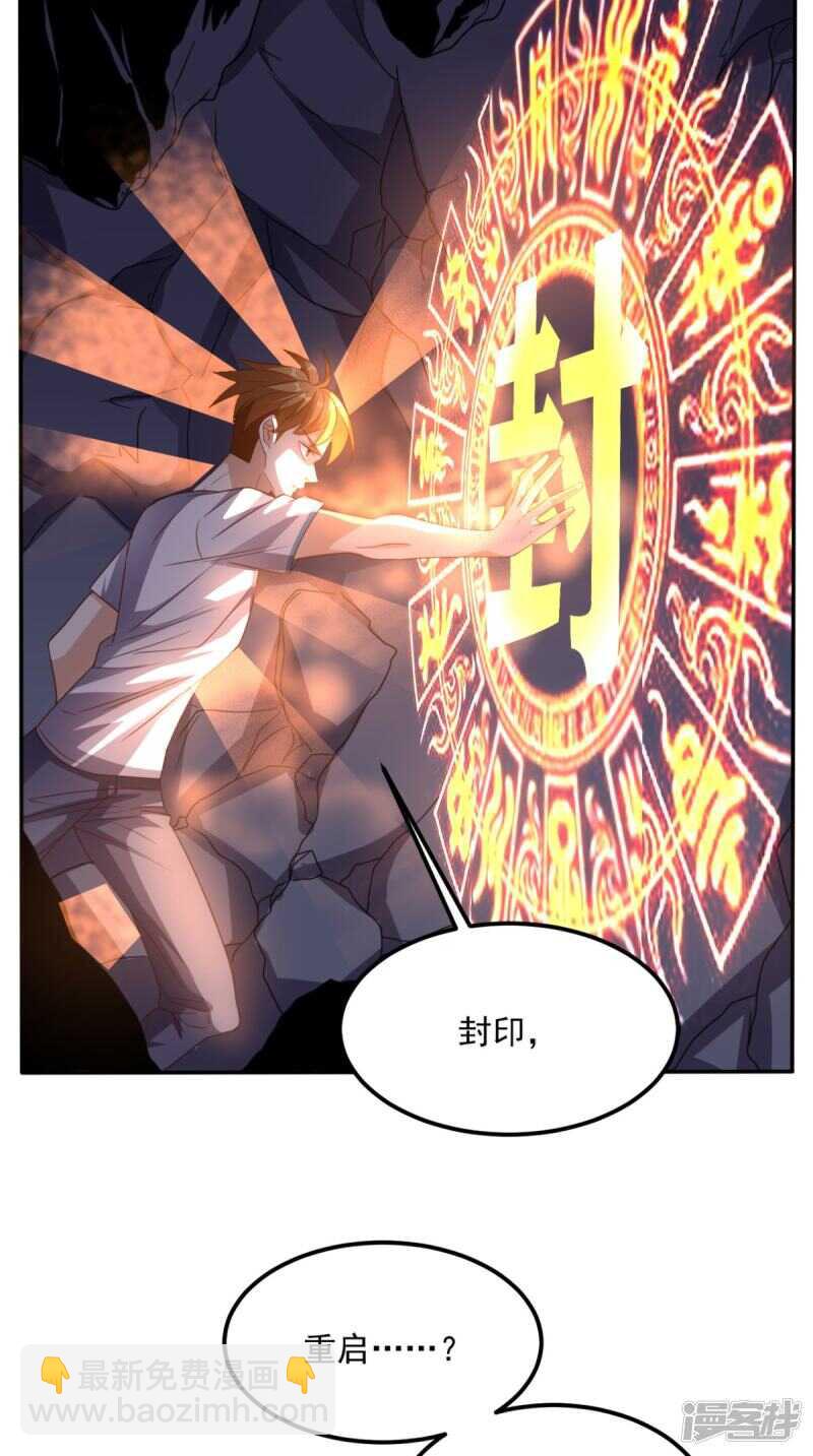 第170话 被扭曲的过去-第175话