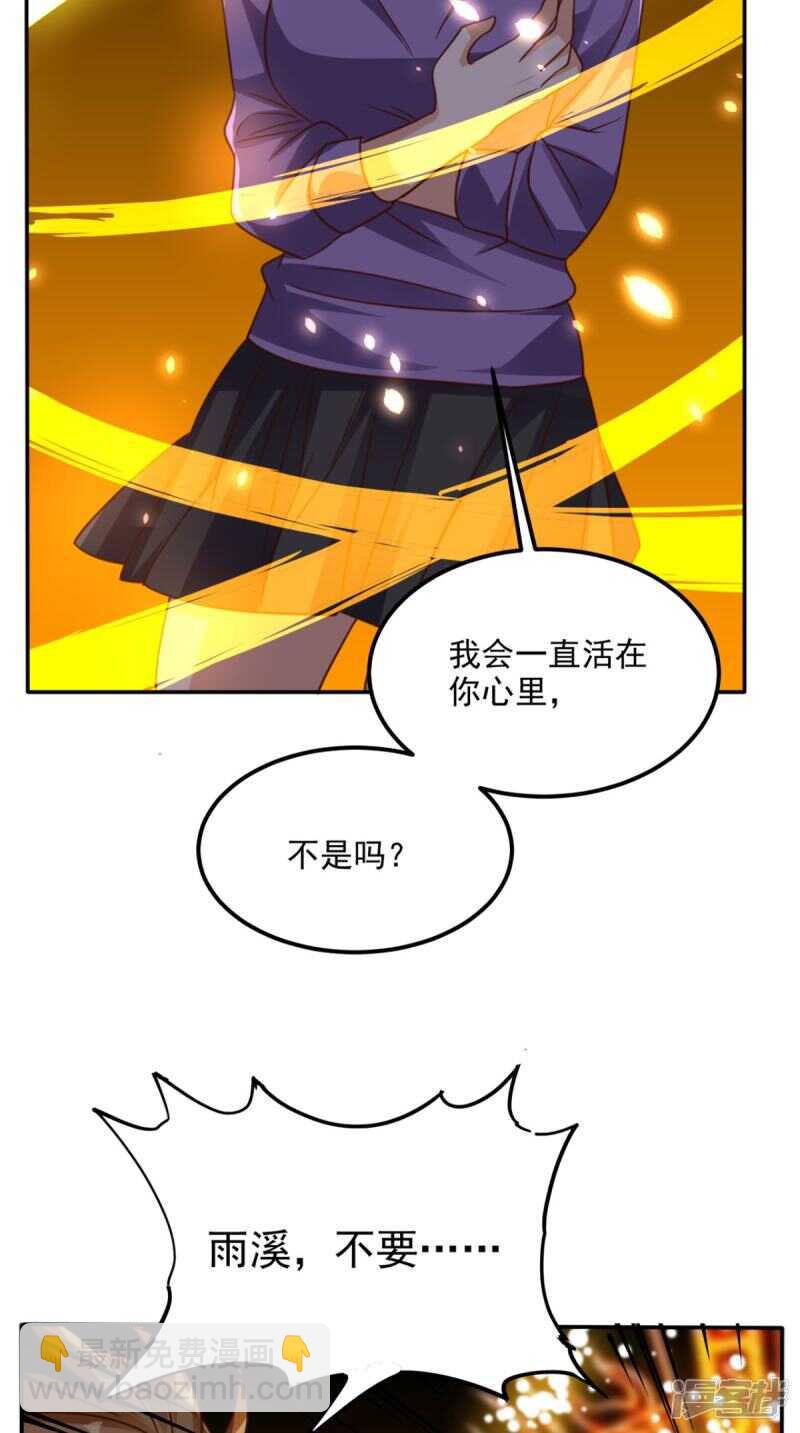 第170话 被扭曲的过去-第175话