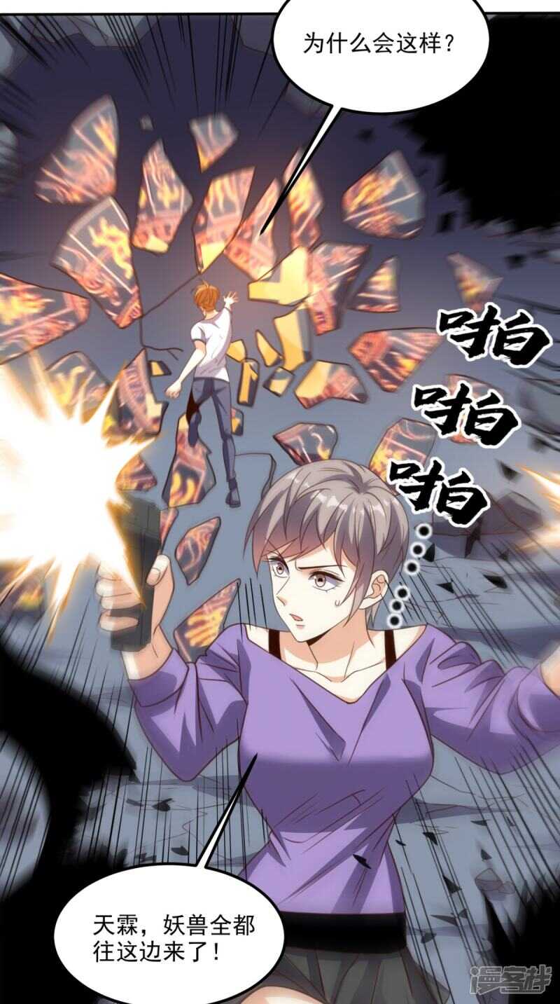 第170话 被扭曲的过去-第175话