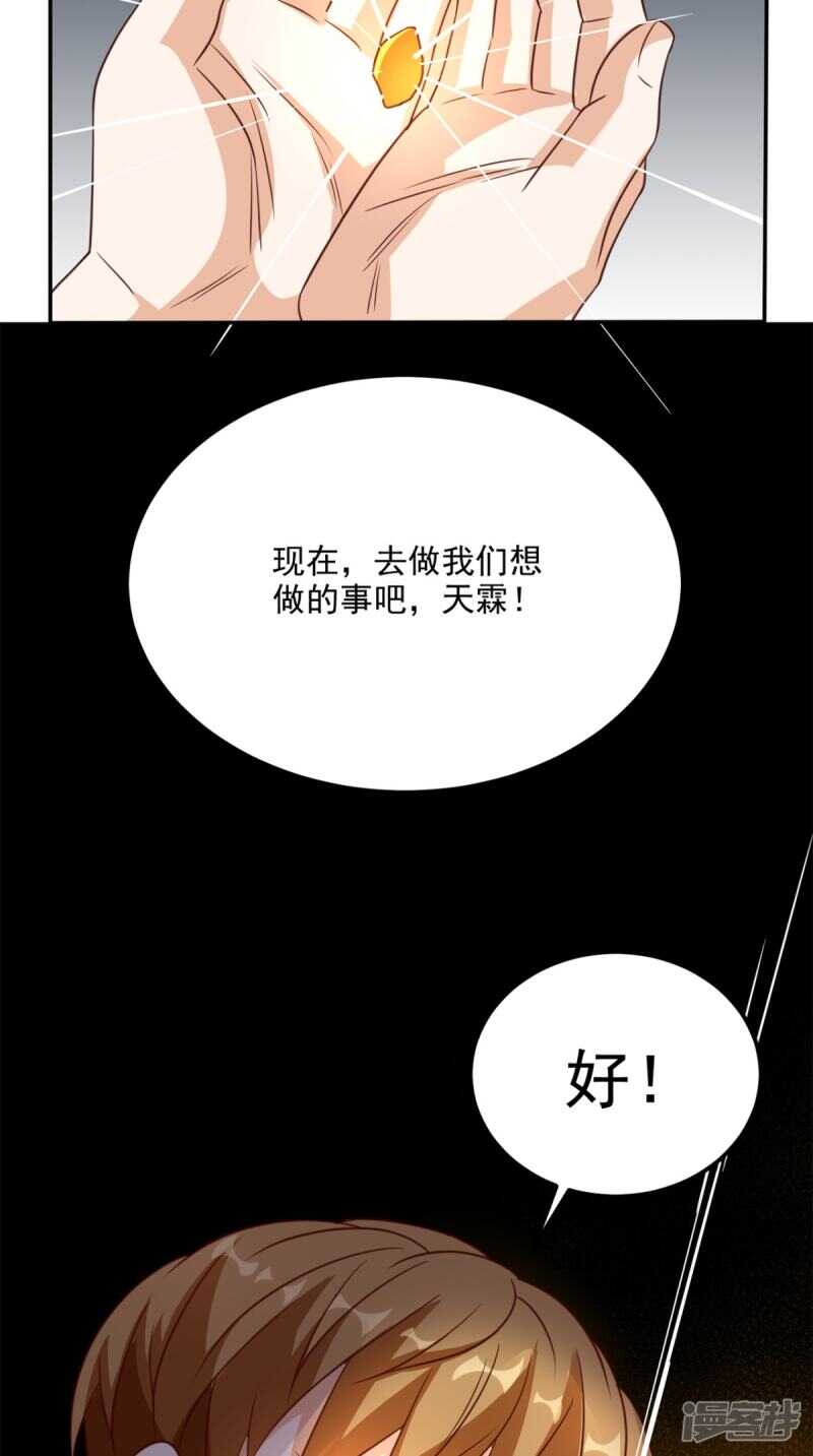 第170话 被扭曲的过去-第175话