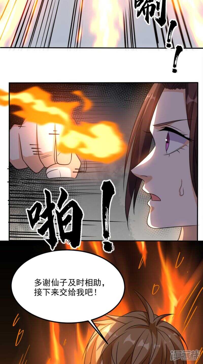 第172话 保护我的同袍！-第177话