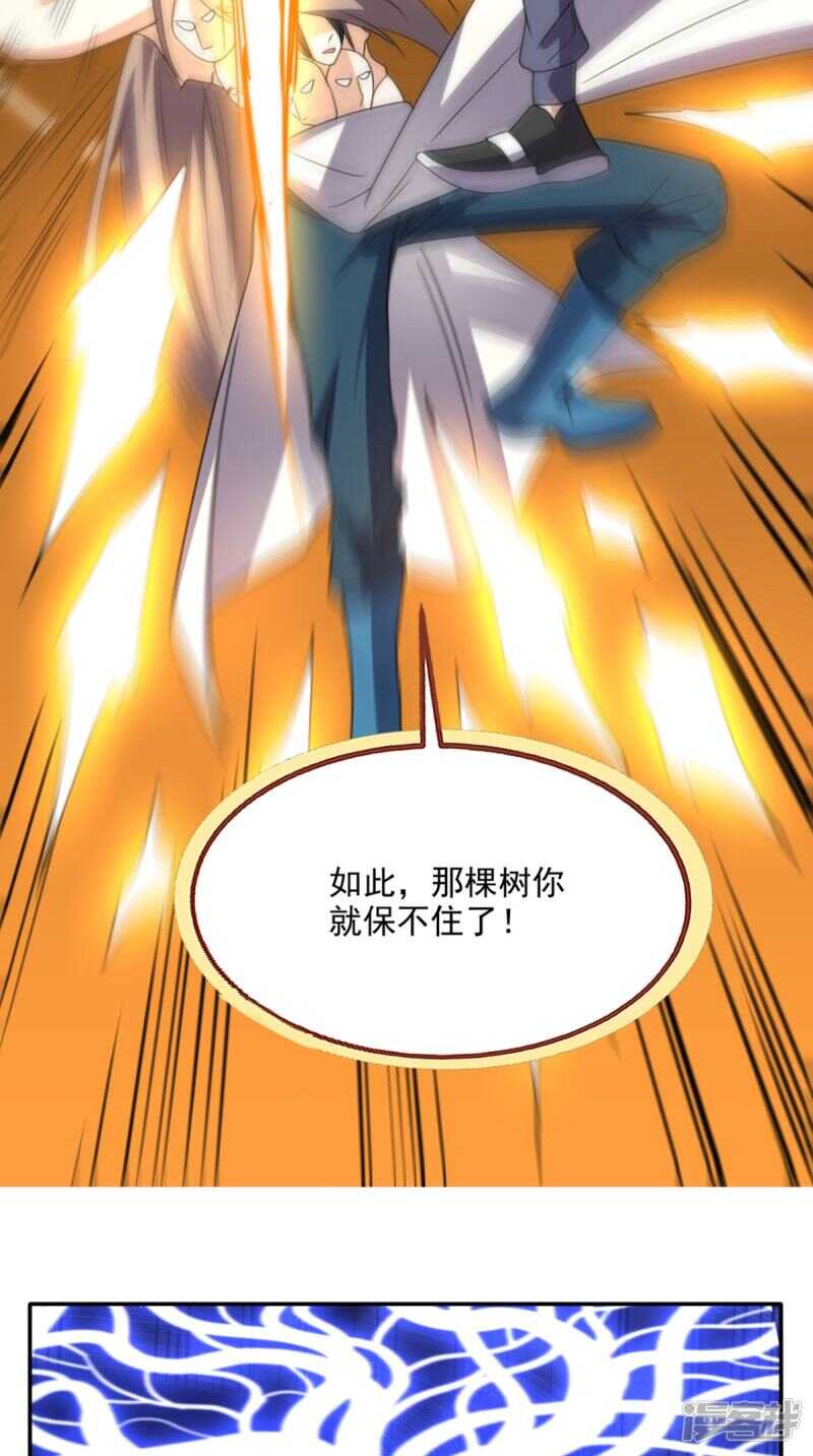 第172话 保护我的同袍！-第177话