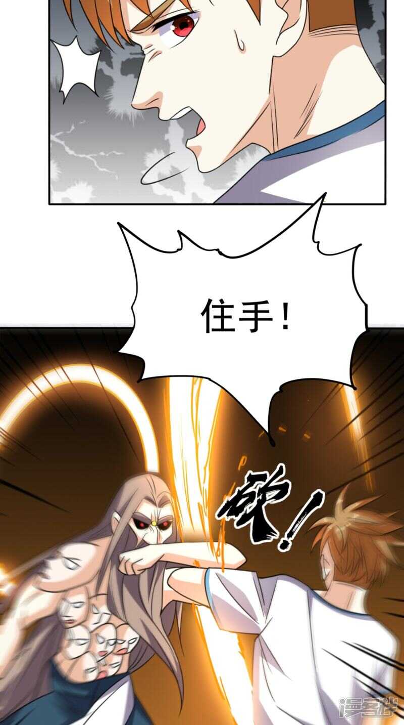 第172话 保护我的同袍！-第177话