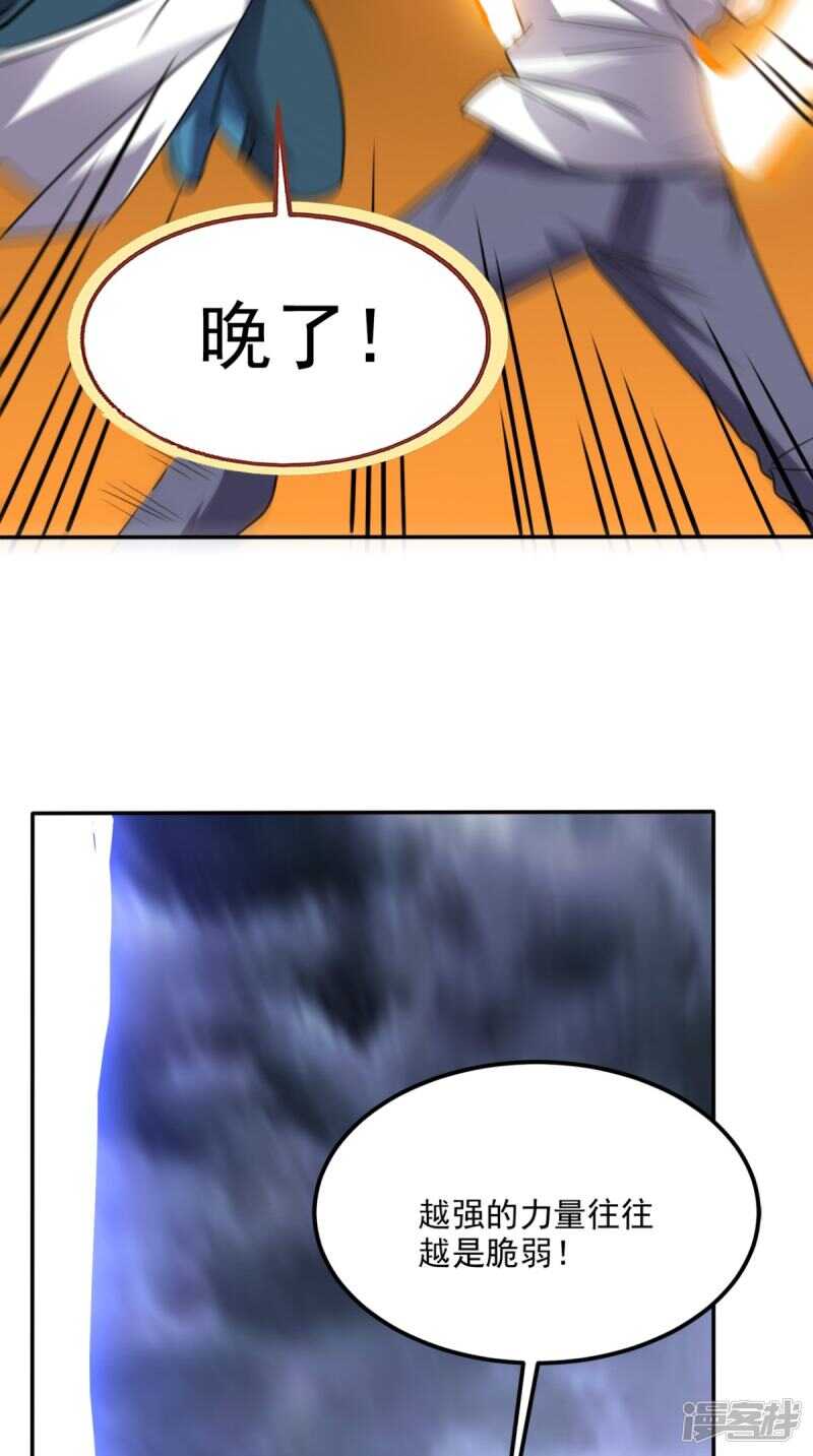 第172话 保护我的同袍！-第177话