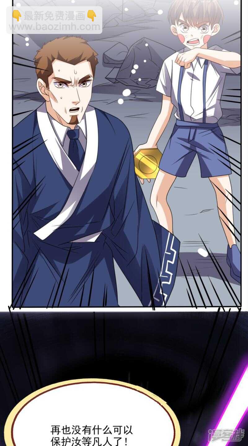 第172话 保护我的同袍！-第177话