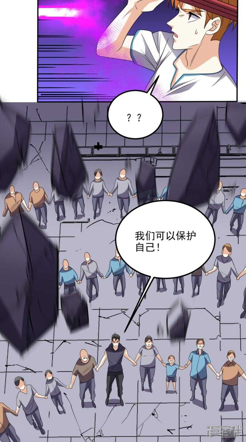 第172话 保护我的同袍！-第177话