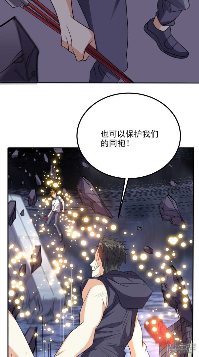 第172话 保护我的同袍！-第177话