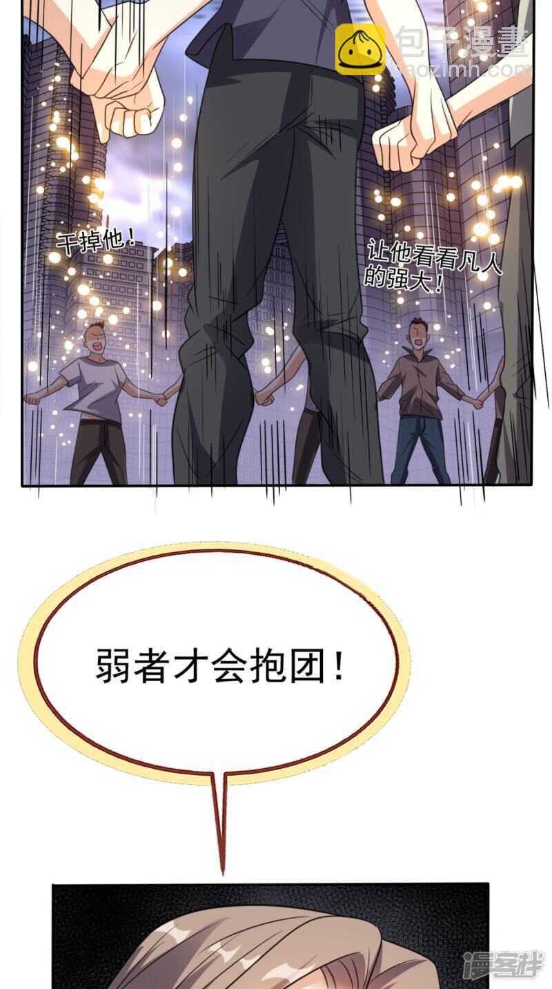 第172话 保护我的同袍！-第177话