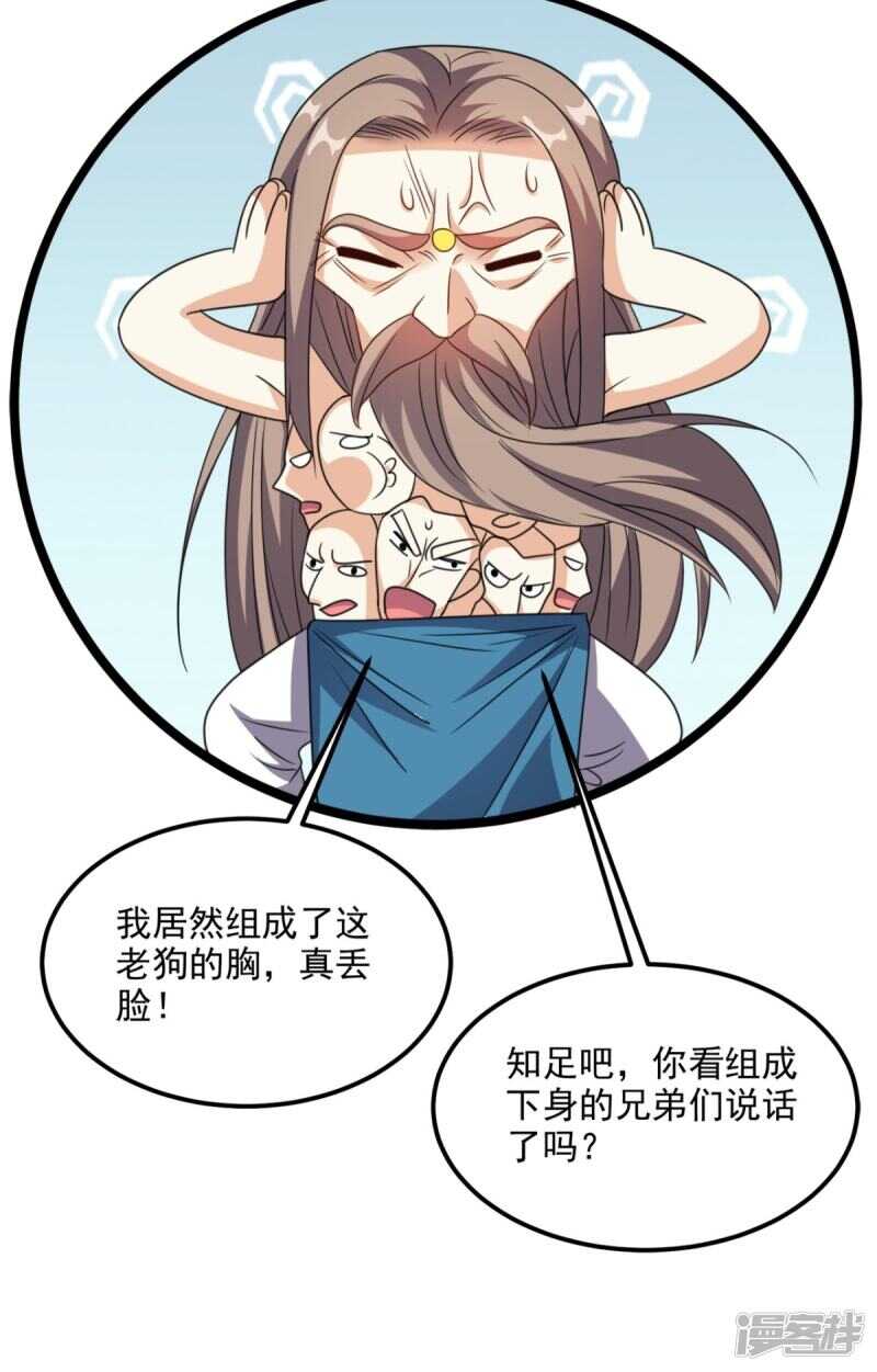 第172话 保护我的同袍！-第177话