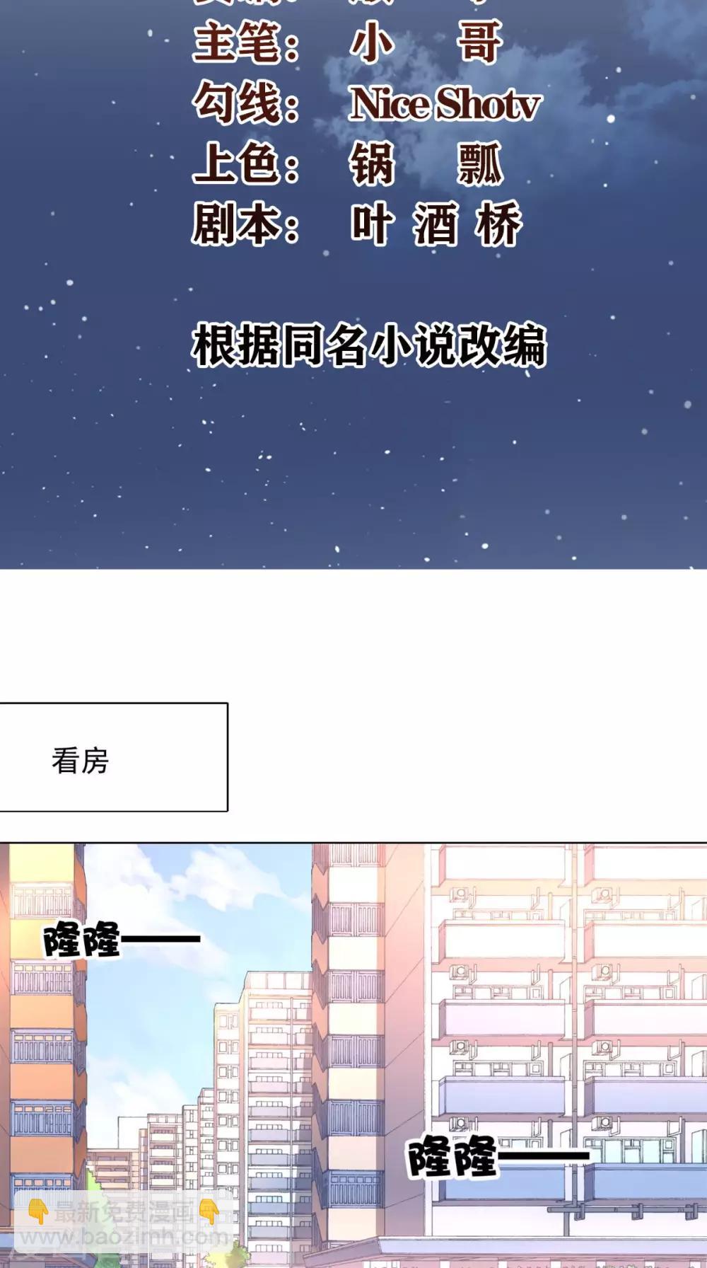 第18话 友情破颜拳-第19话