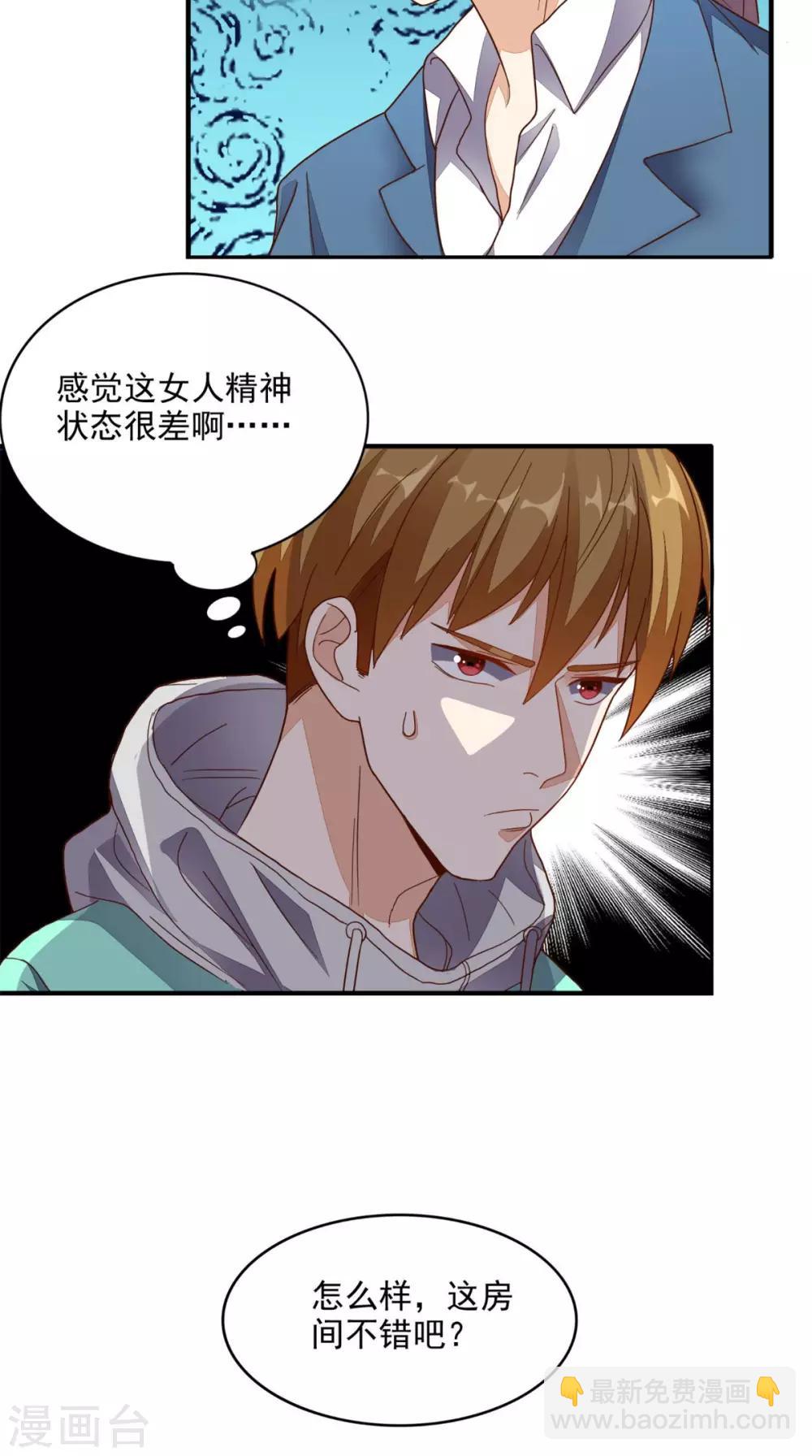 第18话 友情破颜拳-第19话