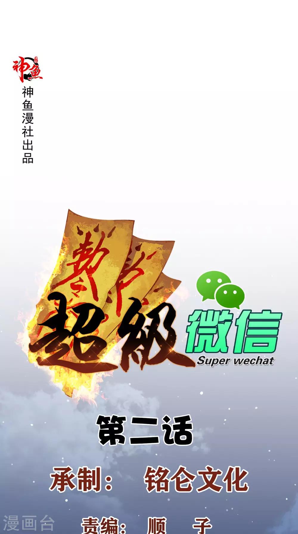 第2话 不是做梦-第3话