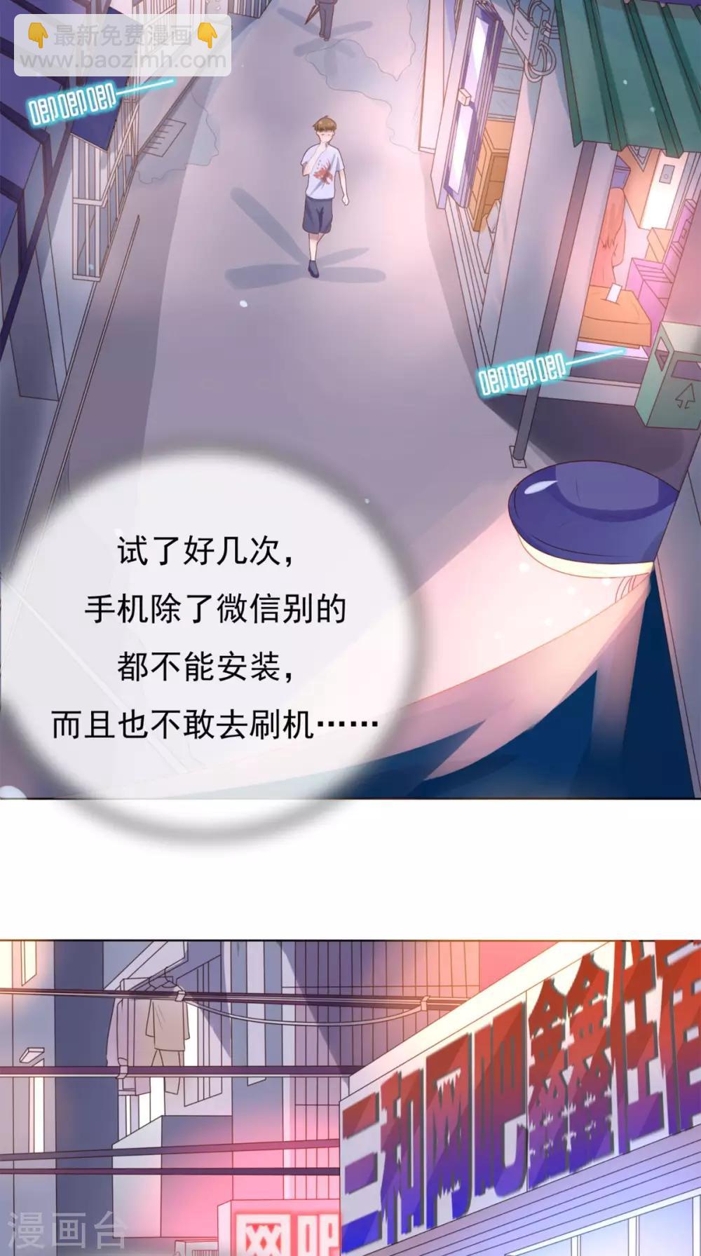 第2话 不是做梦-第3话