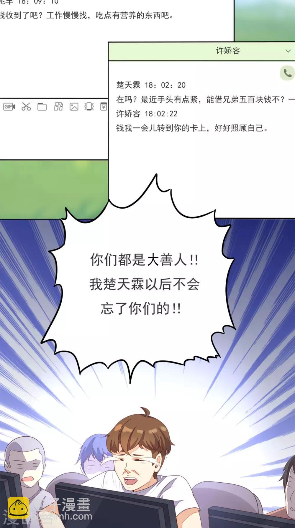 第2话 不是做梦-第3话