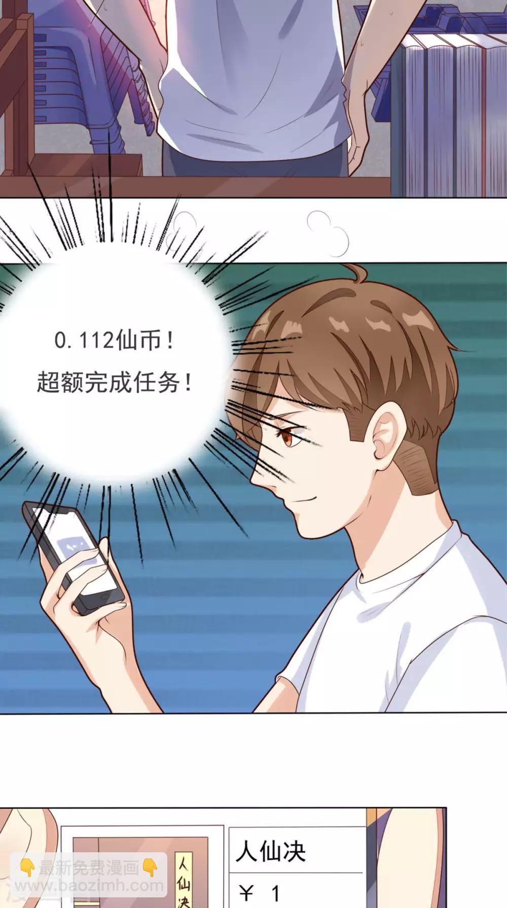 第2话 不是做梦-第3话