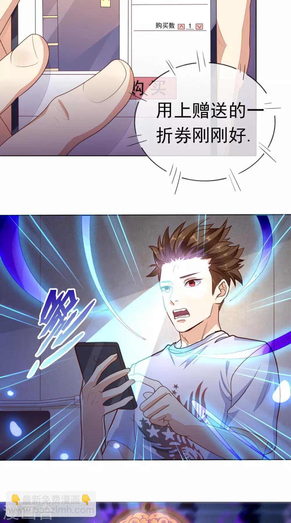 第2话 不是做梦-第3话
