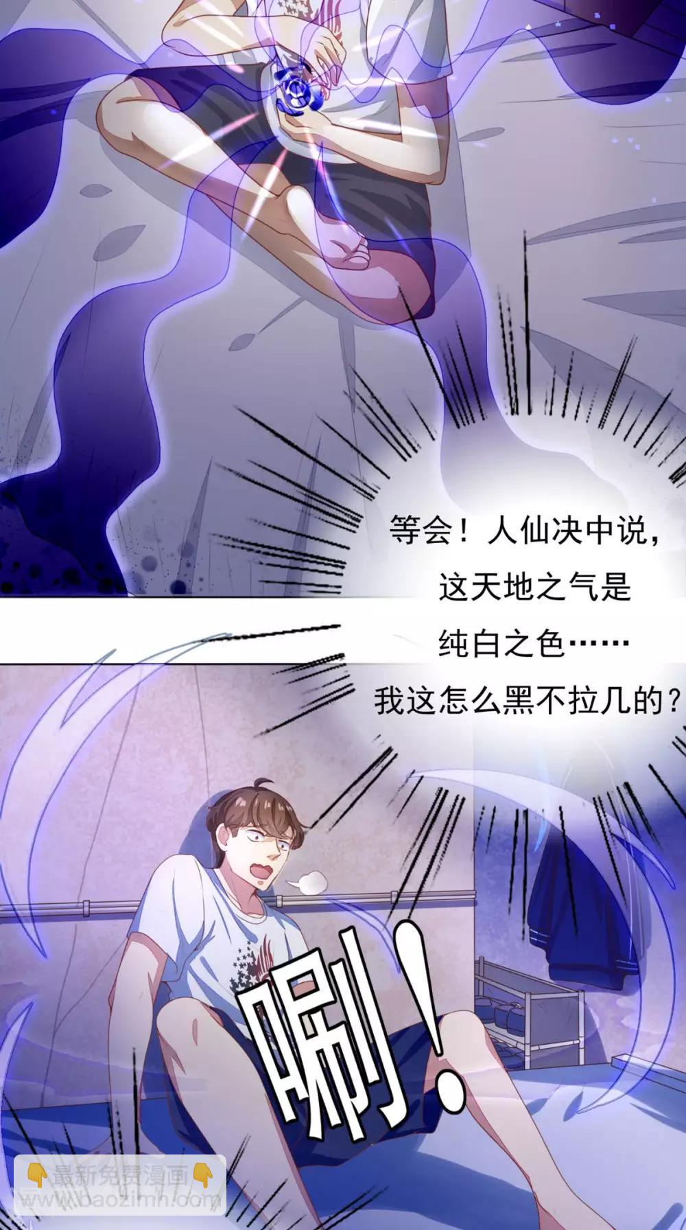 第2话 不是做梦-第3话