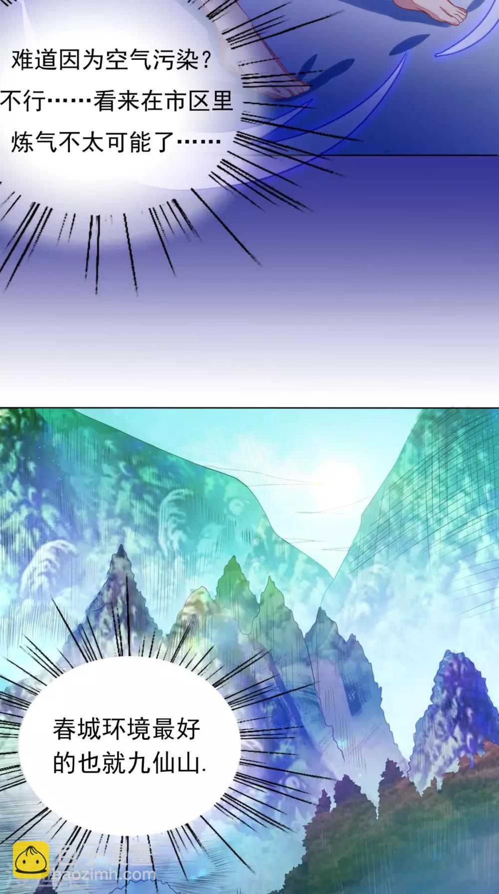 第2话 不是做梦-第3话