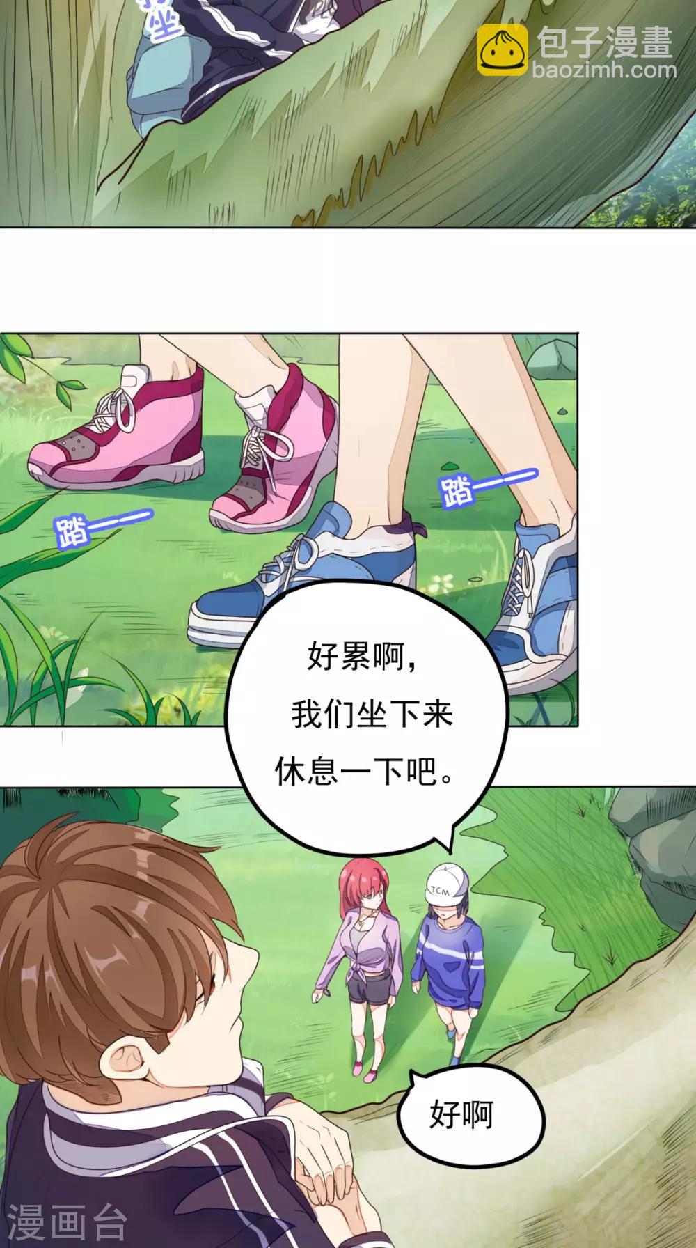 第2话 不是做梦-第3话