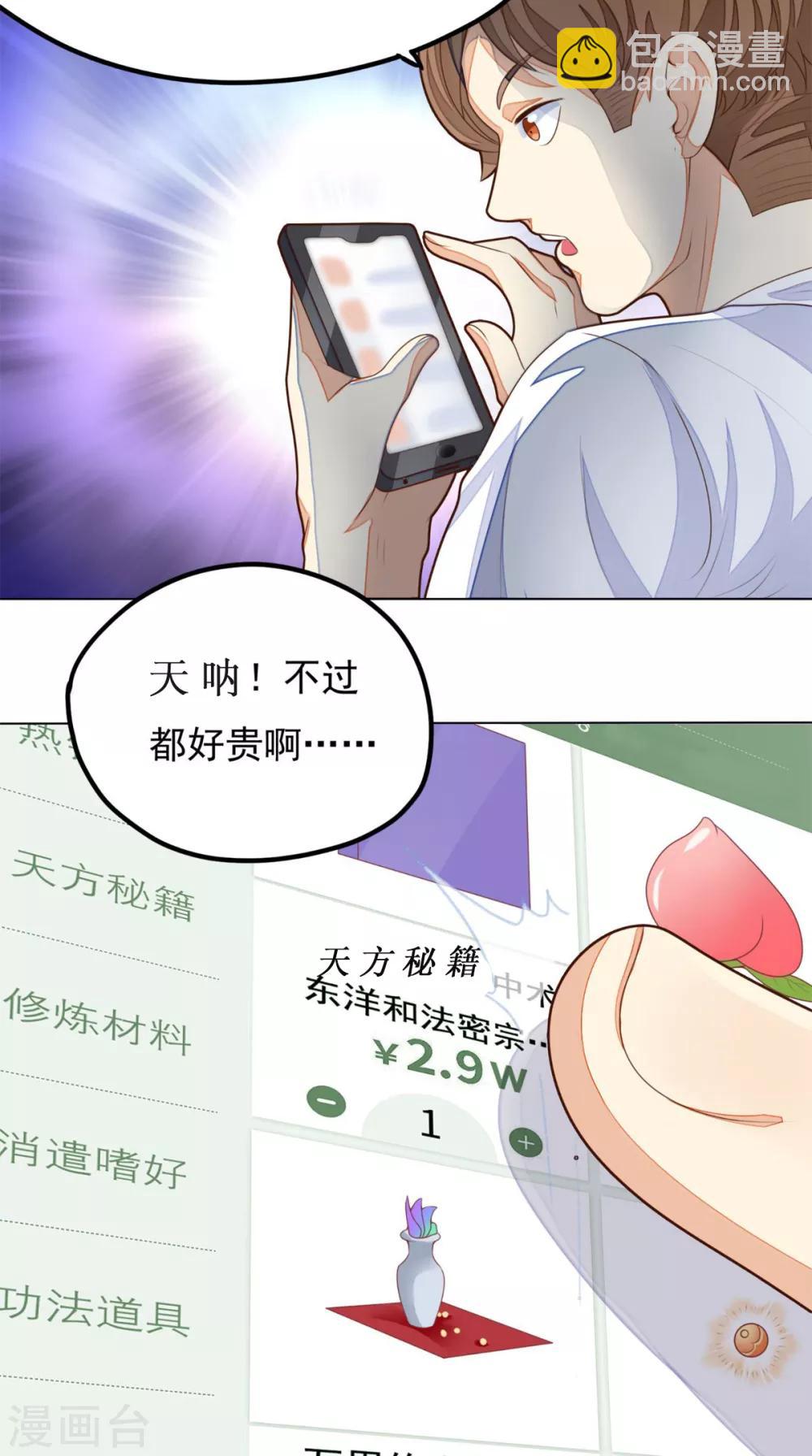第2话 不是做梦-第3话