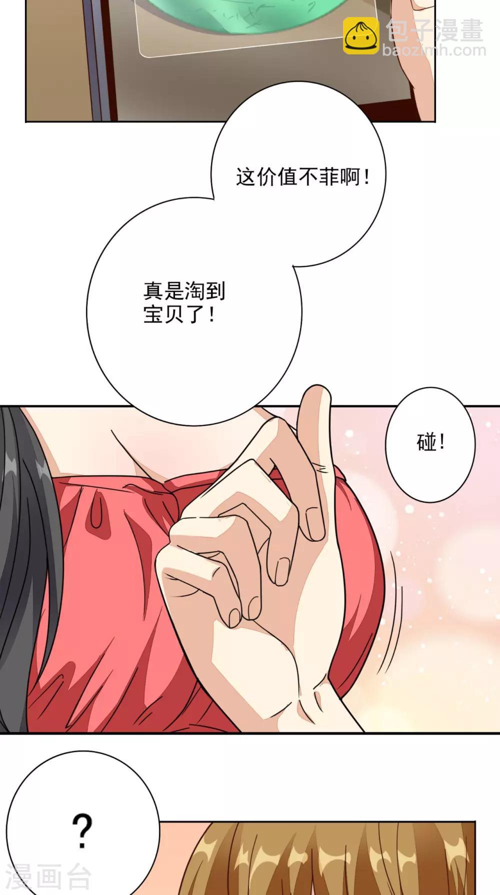 第20话 大展身手-第21话