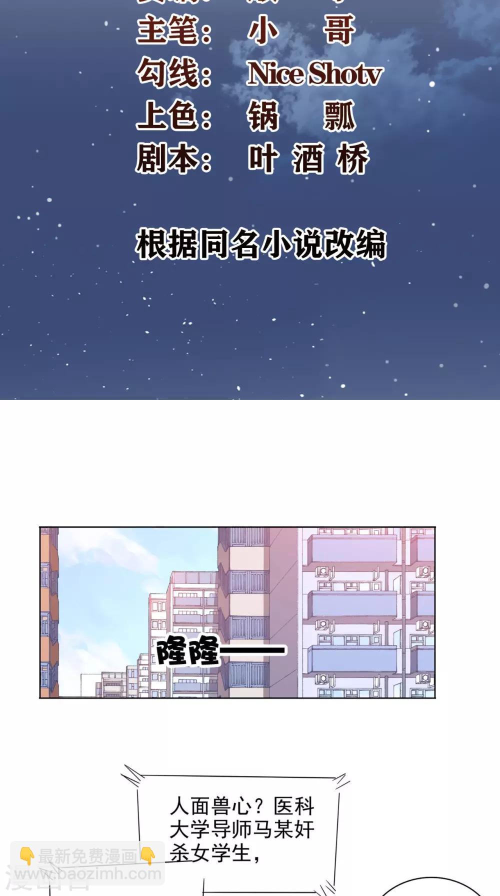 第20话 大展身手-第21话