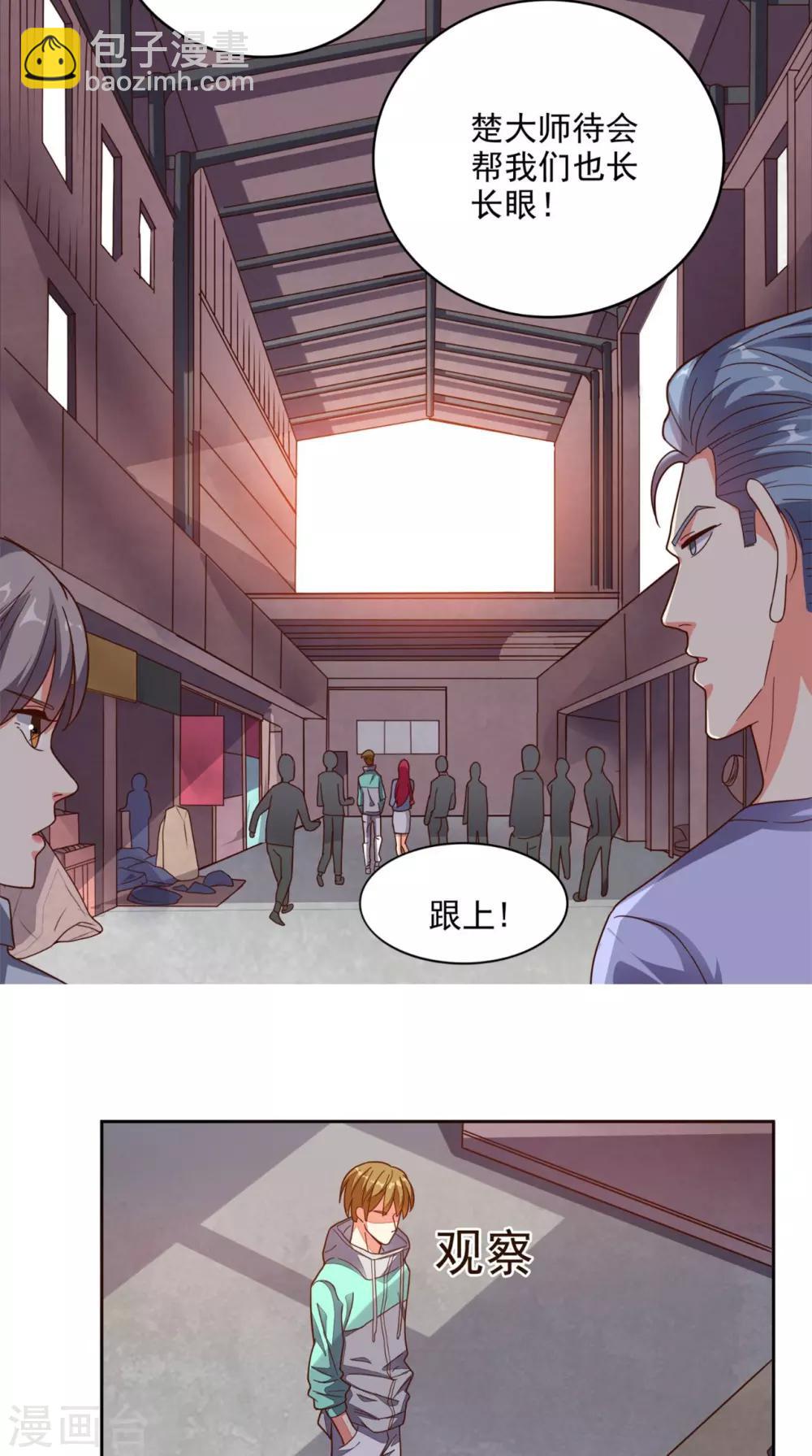 第20话 大展身手-第21话