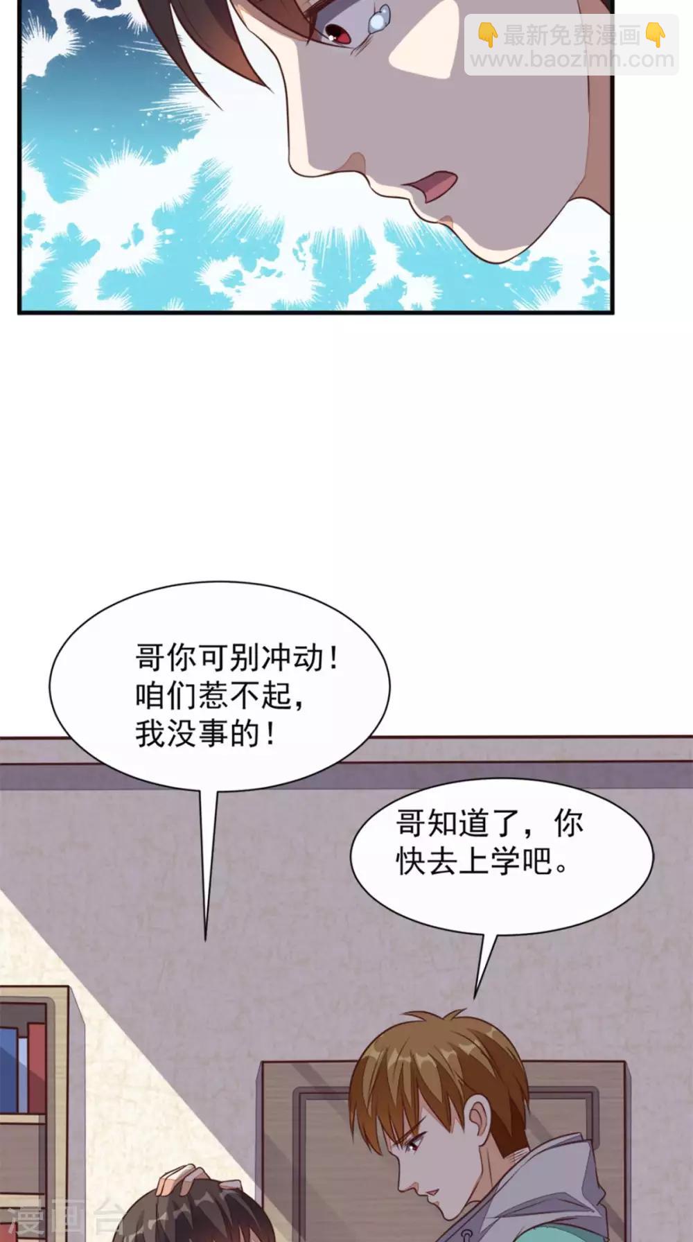 第22话 闹剧-第23话