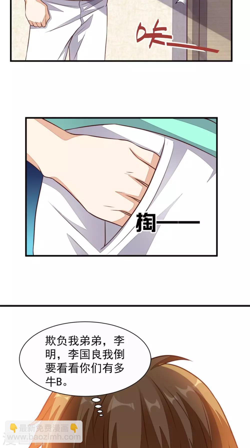 第22话 闹剧-第23话
