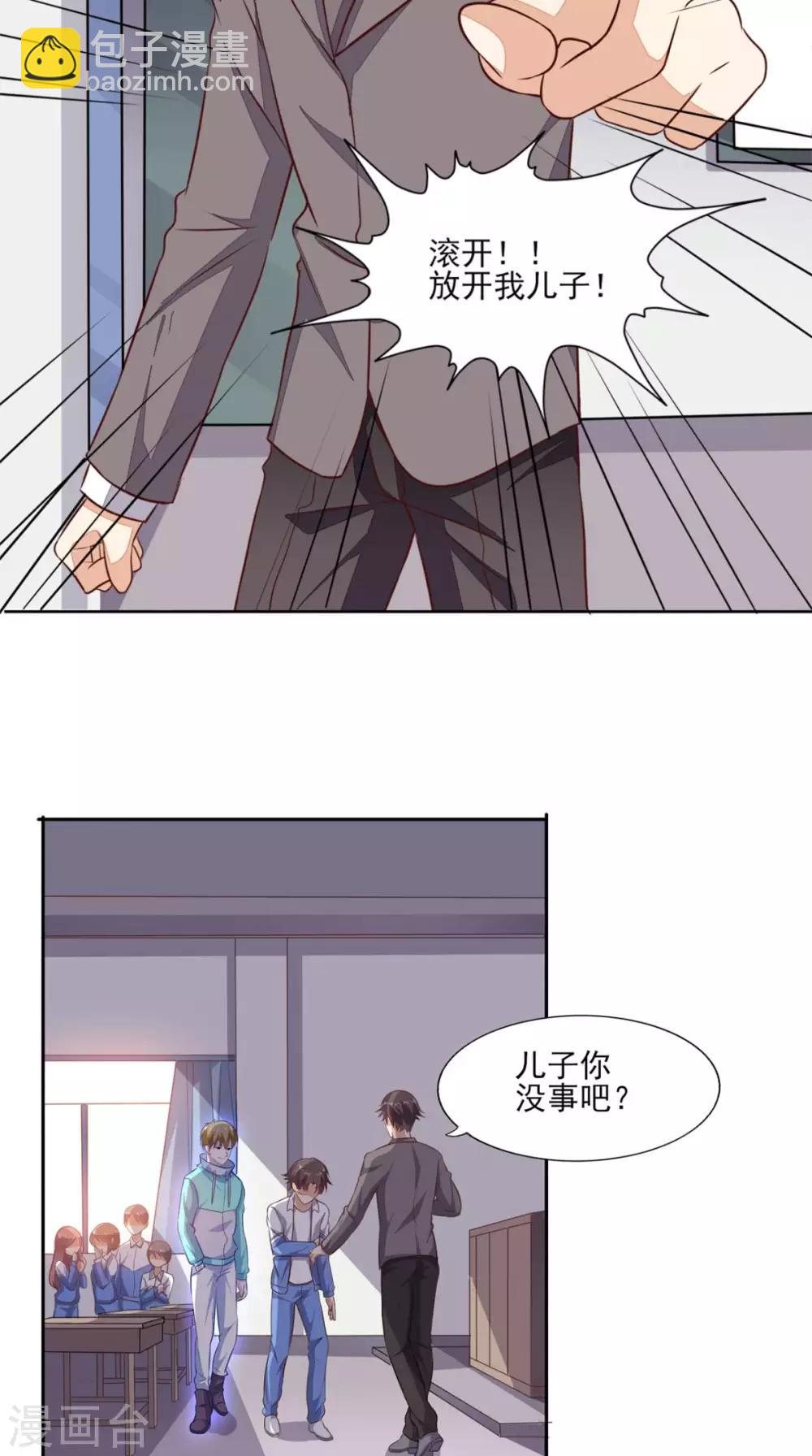 第22话 闹剧-第23话