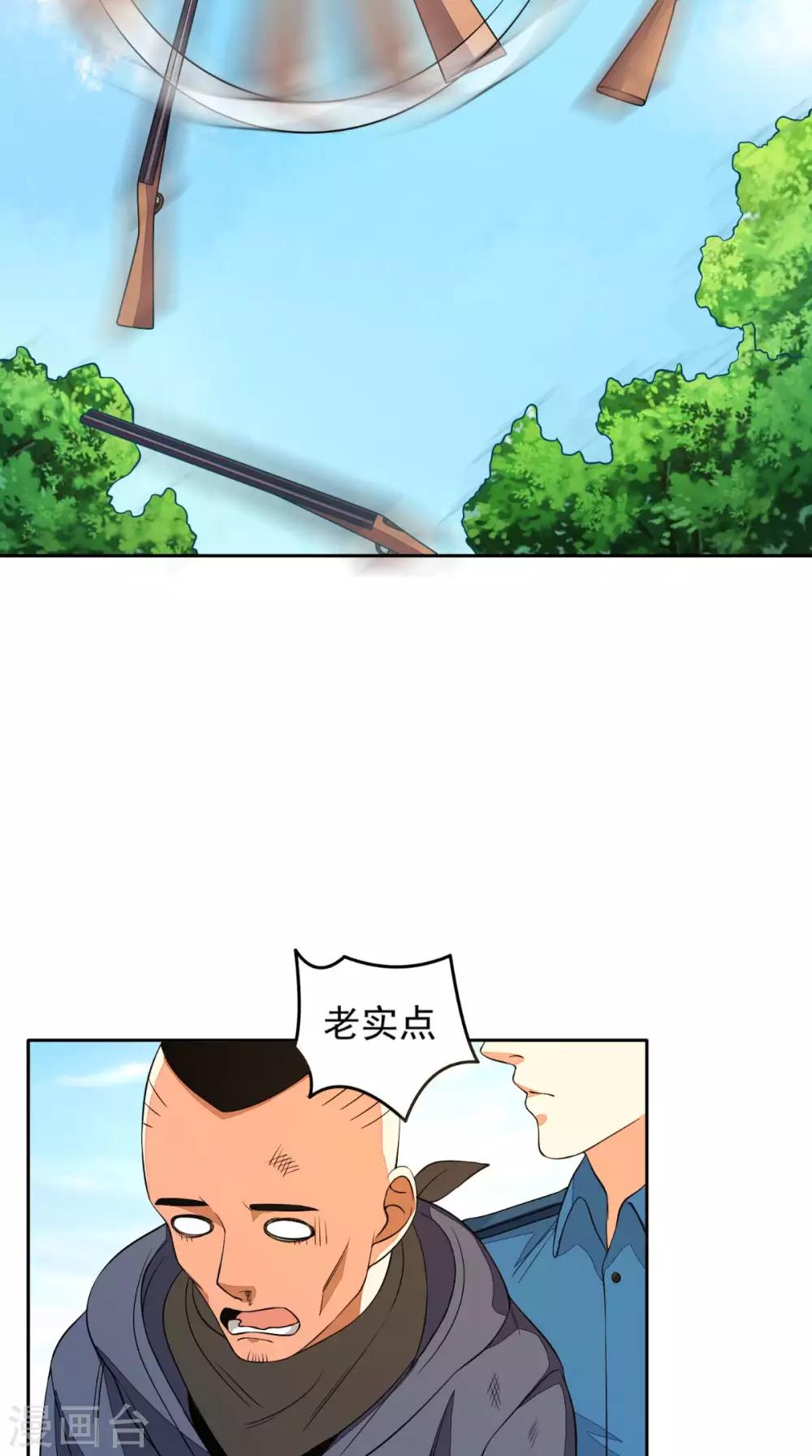 第24话 遭遇抢劫-第25话
