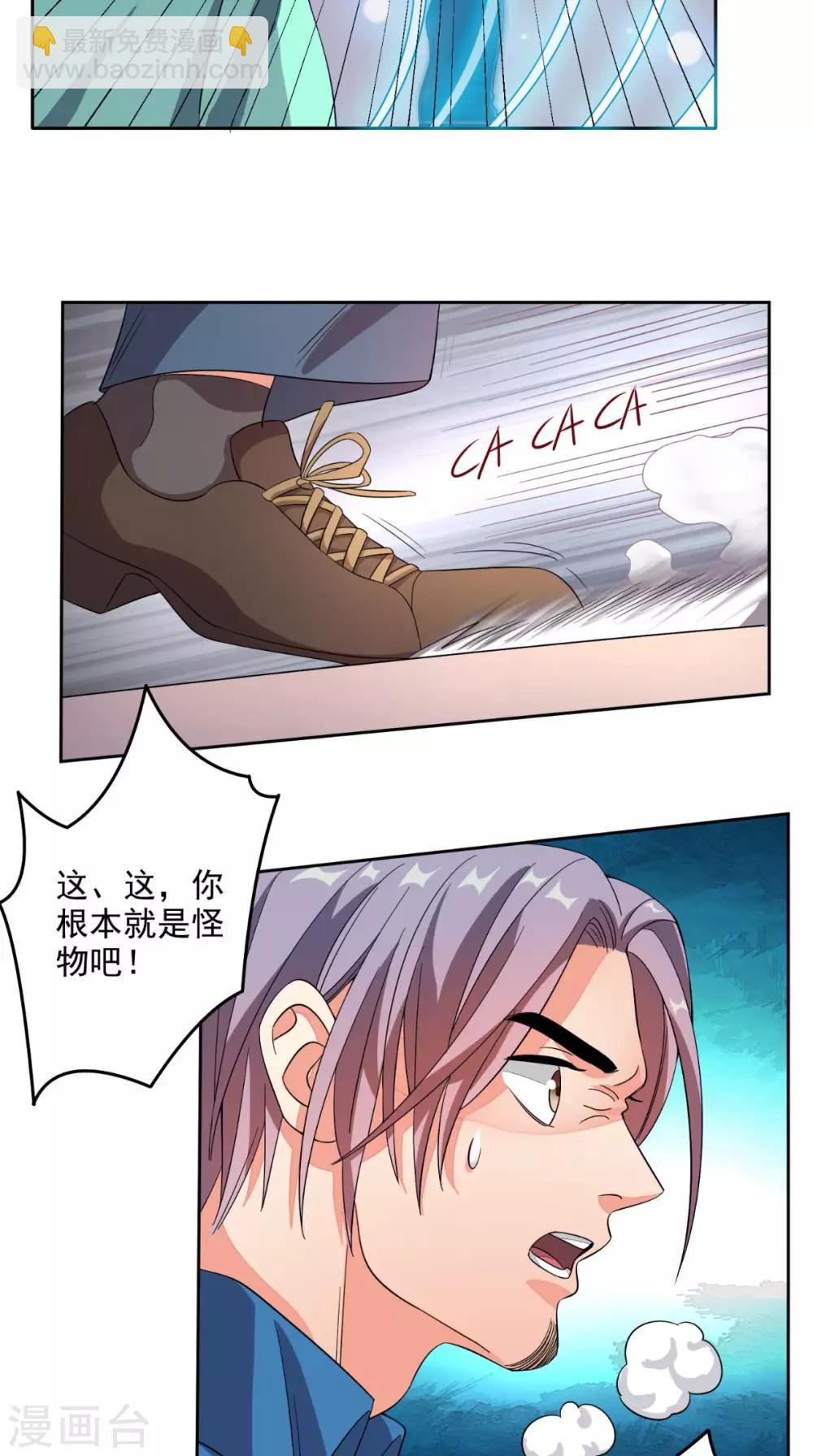 第26话 希望他没事-第27话