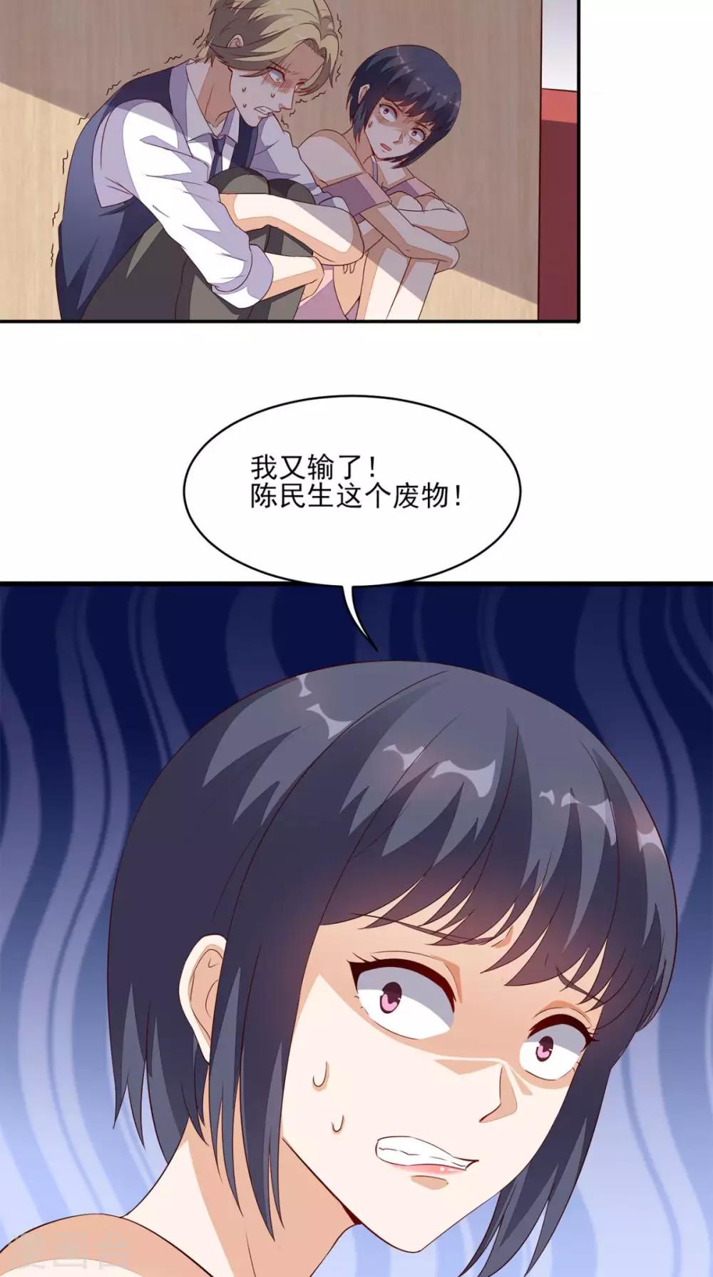 第28话 有我在-第29话