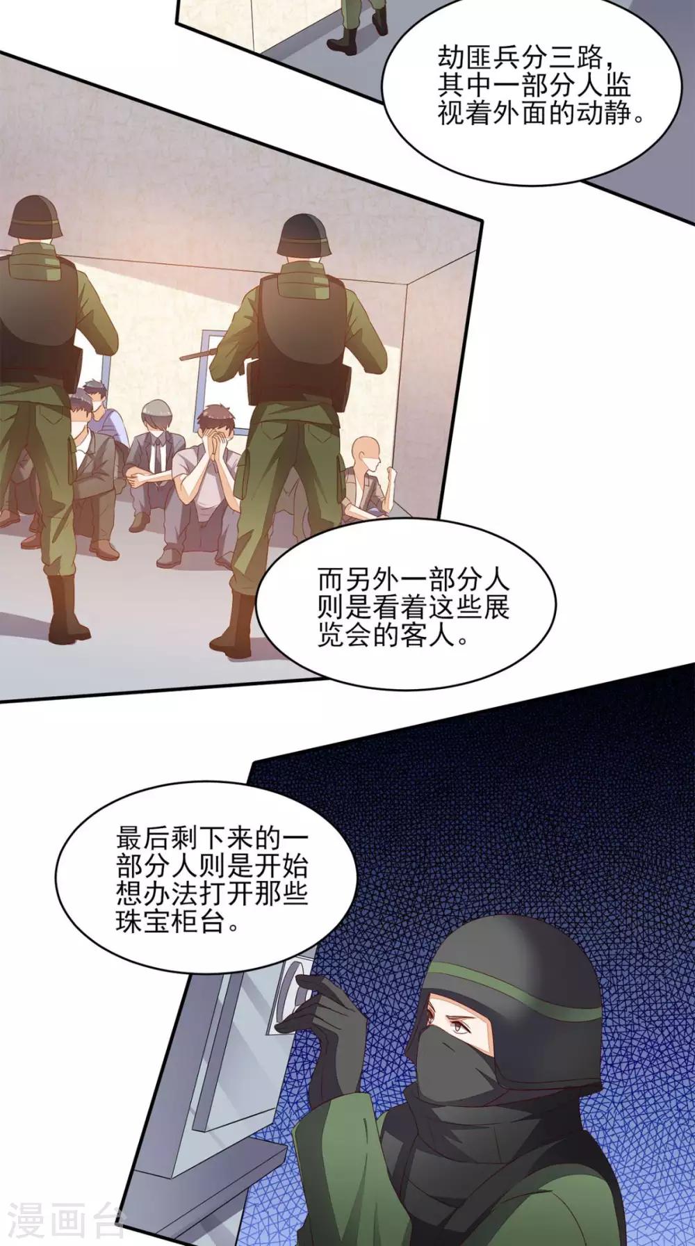 第28话 有我在-第29话