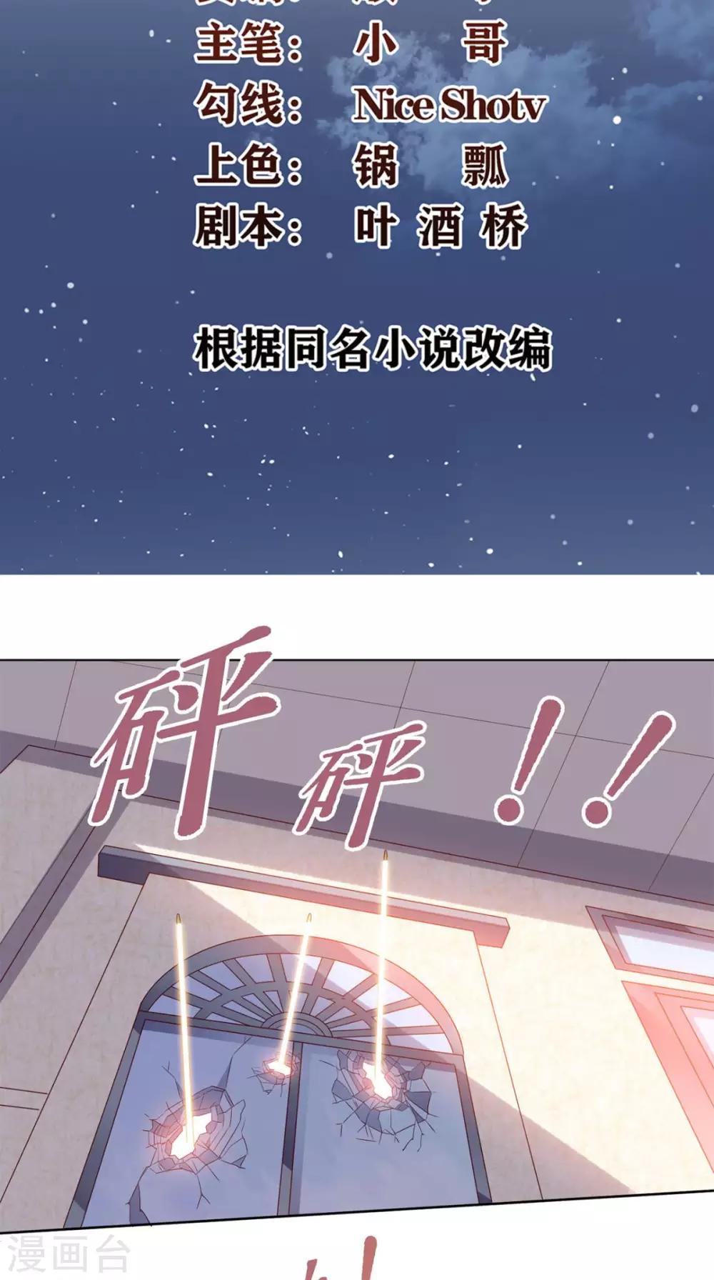 第28话 有我在-第29话