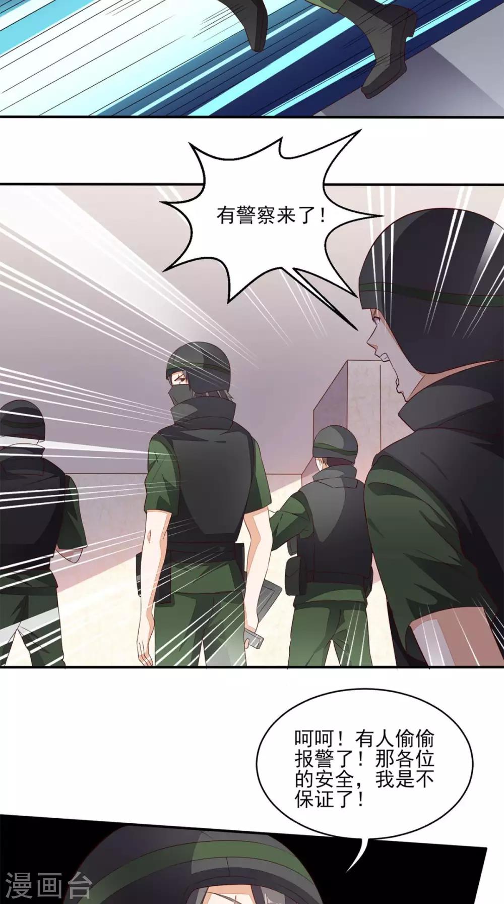 第28话 有我在-第29话